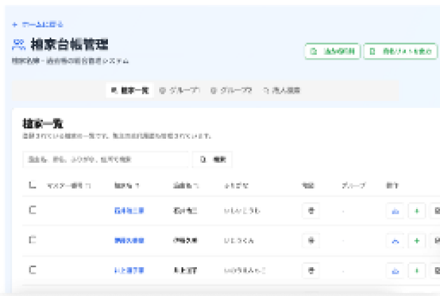 墓地管理の画面